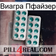 Виагра Пфайзер dapoxetine2